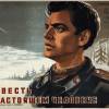 Постер фильма "Повесть о настоящем человеке"
         (©babulkin)