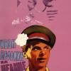 Постер фильма "Иван Бровкин на целине"
         (©babulkin)