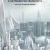 Постер фильма "Запрещенная реальность"