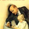 Постер фильма "Ленин в 1918 году"