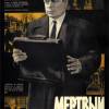 Постер фильма "Мертвый сезон"
         (©babulkin)