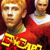 Постер фильма "Бумбараш"