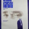 Постер фильма "Слезы капали"
         (©художник Геннадий Комольцев)