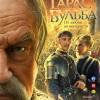 Постер фильма "Тарас Бульба"