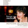 Постер фильма "Важнее, чем любовь"