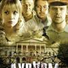 Постер фильма "Дурдом"