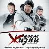 Постер фильма "После жизни"