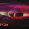Постер фильма "Нирвана"