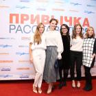 Полина Филоненко, Елизавета Боярская, Екатерина Телегина, Александра Тюфтеи и Алена Константинова
