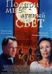 Подари мне лунный свет