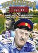 Деревенский детектив