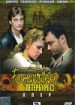 Бандитский Петербург 5. Опер