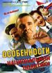 Особенности национальной политики