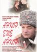 Анкор, еще анкор