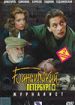 Бандитский Петербург 6. Журналист