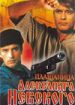 Плащаница Александра Невского