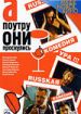 А поутру они проснулись
