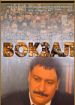 Вокзал