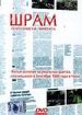 Шрам