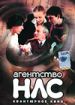 Агентство "НЛС"