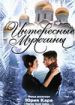 Интересные мужчины