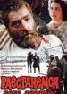 Расстанемся пока хорошие
