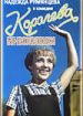 Королева бензоколонки