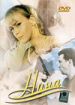 Нина. Расплата за любовь