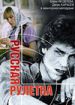 Русская рулетка
