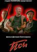 Псы
