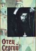 Отец Сергий