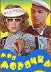 Моя морячка