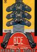 Верхом на "Хольте"