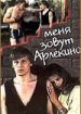 Меня зовут Арлекино