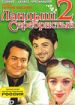 Ландыш серебристый 2