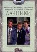 Дачники