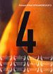 4 (Четыре)