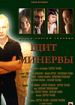 Щит Минервы