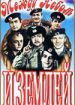Между небом и землей