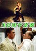 Лопухи