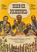 Поди-ка разберись