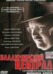 Владимирский централ