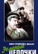 Зеленые цепочки