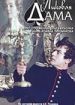 Пиковая дама (фильм-опера)