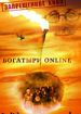 Богатыри online