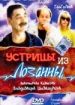 Устрицы из Лозанны