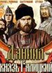 Даниил - князь Галицкий