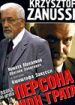 Персона нон грата