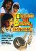 Привет от Чарли-трубача