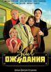 Зал ожидания